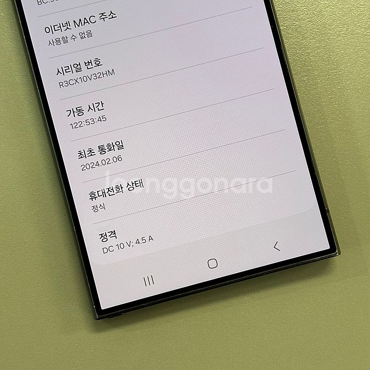 (대용량)갤럭시S24울트라 티타늄블랙 512용량 미파손...--3
