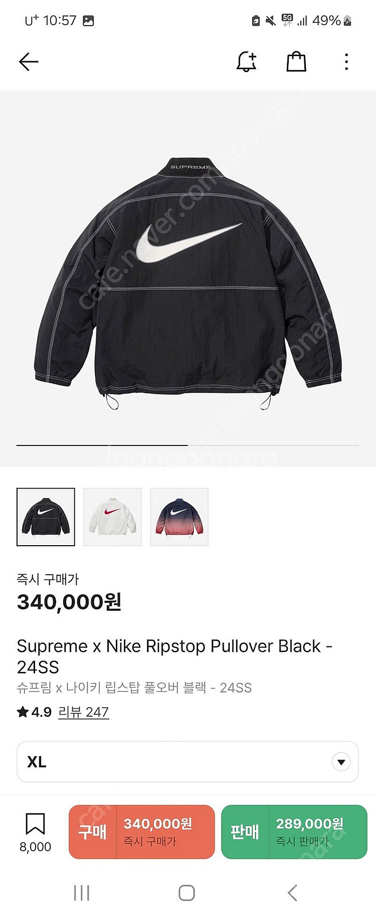 나이키X슈프림 콜라보 자켓판매합니다.--0