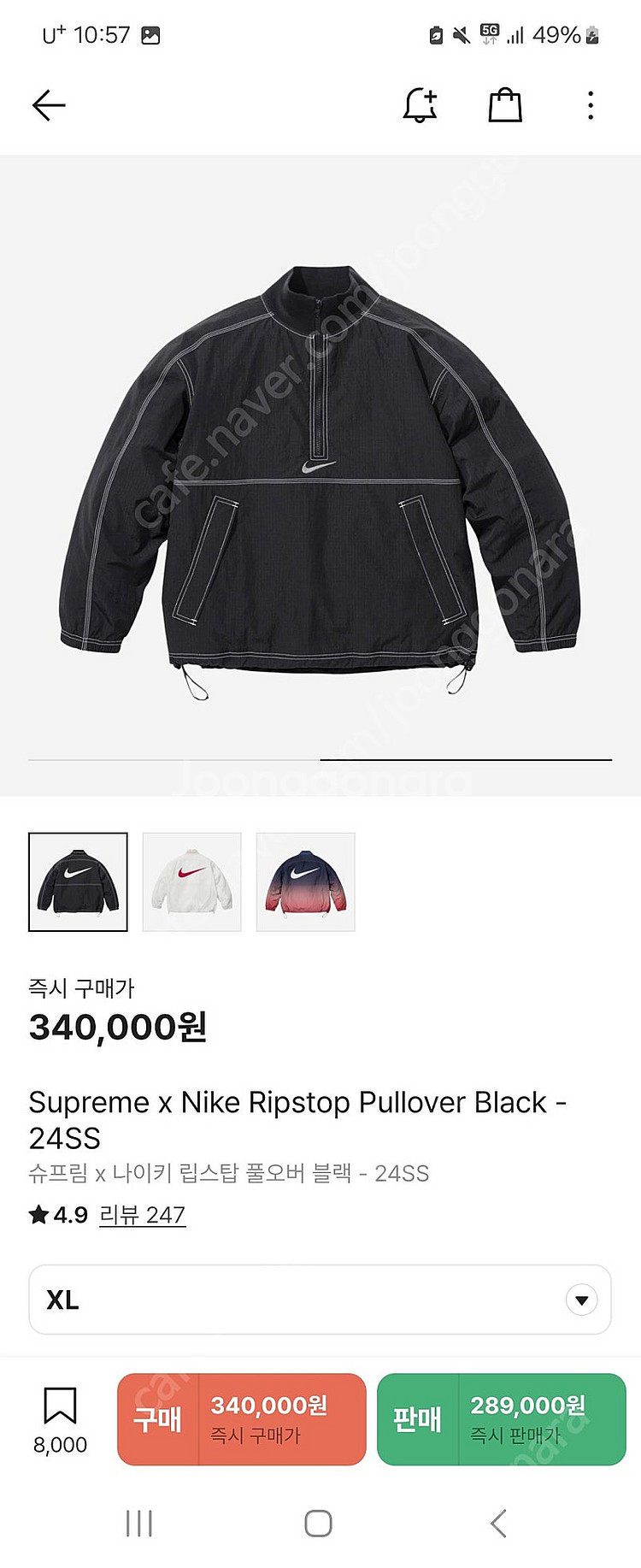 나이키X슈프림 콜라보 자켓판매합니다.--1