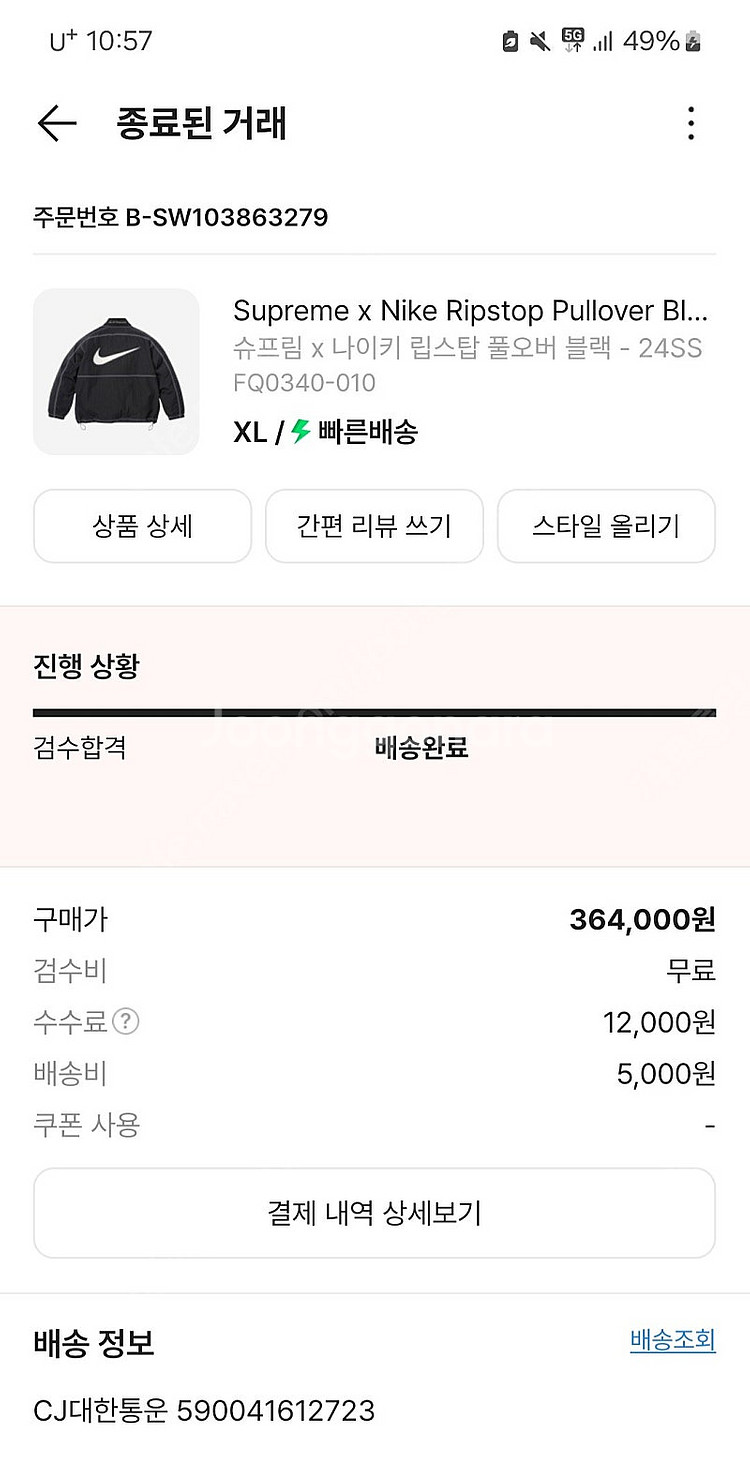 나이키X슈프림 콜라보 자켓판매합니다.--2
