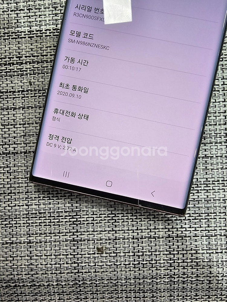(가성비폰) 갤럭시 노트20울트라 256G 브론즈 20...--3