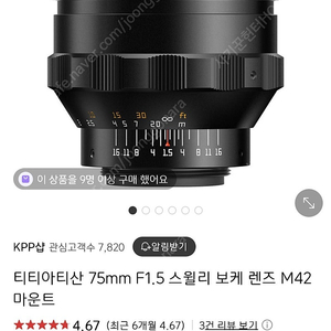 티티아티산 75mm F1.5렌즈 새상품 판매합니다.