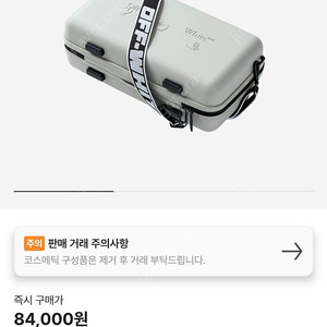 오프화이트 아모레퍼시픽 박스 새상품