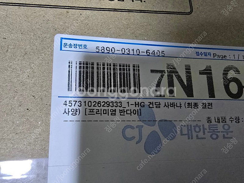HG 하루트 최종결전, 사바냐 최종결전 일괄 팝니다.--3