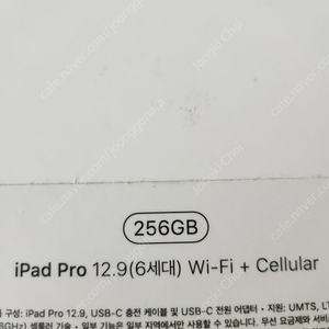 (대구) 아이패드 프로 6세대 12.9 M2 셀룰러 판매 합니다.