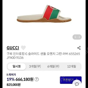 구찌 인터로킹 G슬라이드 샌들 39 새상품 판매합니다.
