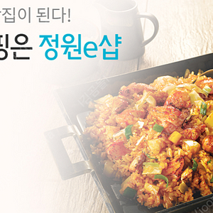 정원e샵 30% 할인쿠폰(1500원) & 아쿠아필드 30% 할인쿠폰