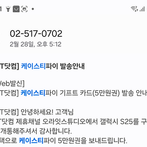 케이스티파이 기프트카드 팝니다