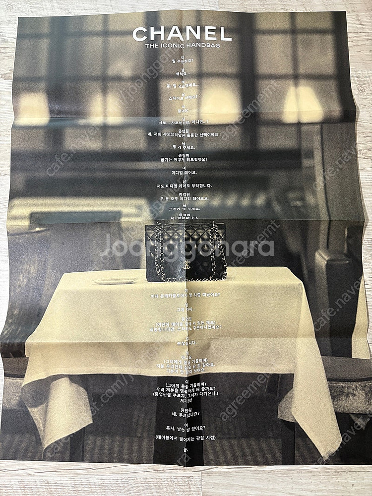 샤넬 포스터 2장--1