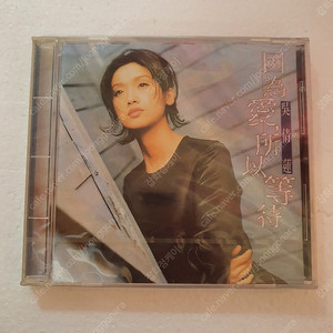 오천련 중국 대만 EMI CD 미개봉 새상품