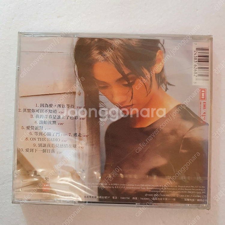 오천련 중국 대만 EMI CD 미개봉 새상품--1