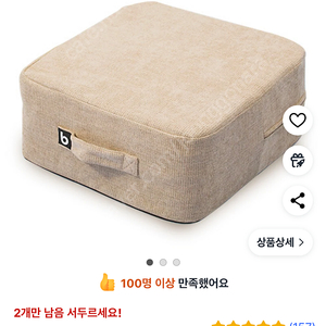 바리바디 점핑큐브 새제품 판매합니다(베이지)
