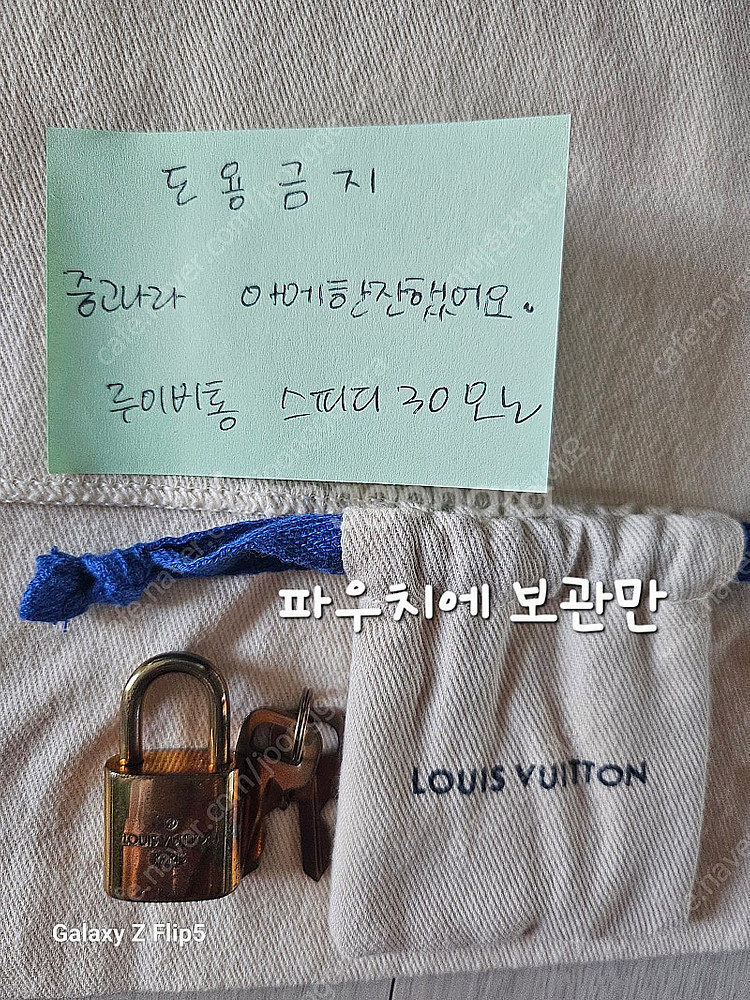 루이비통 스피디30모노 팝니다--6