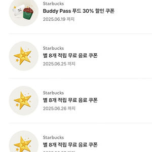스타벅스 별쿠폰, 1+1 보고 쿠폰 팝니다.