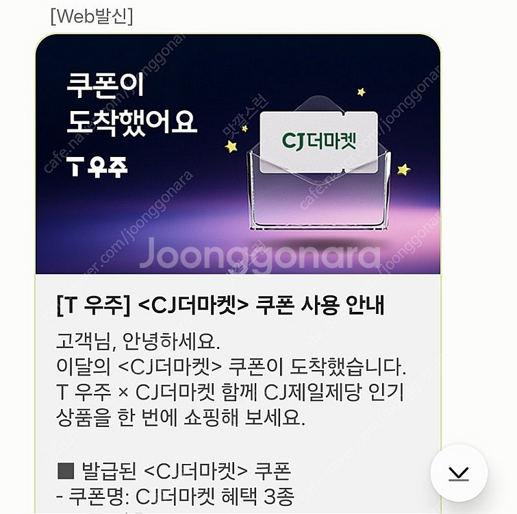 우주패스 cj더마켓 3종--0