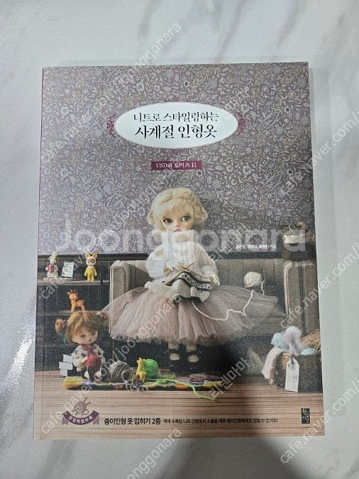 일본실용서,손그림,아아패드캘리, 이모티콘, 여성복 아이...--3