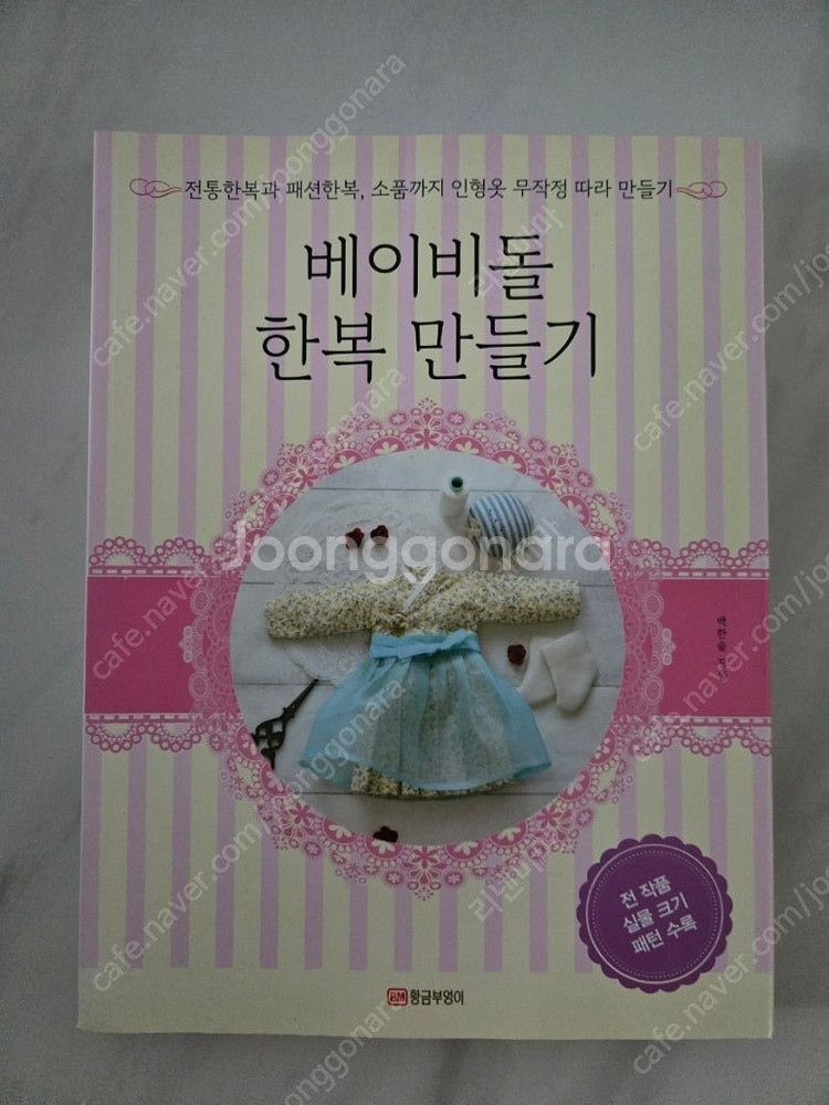 일본실용서,손그림,아아패드캘리, 이모티콘, 여성복 아이...--5