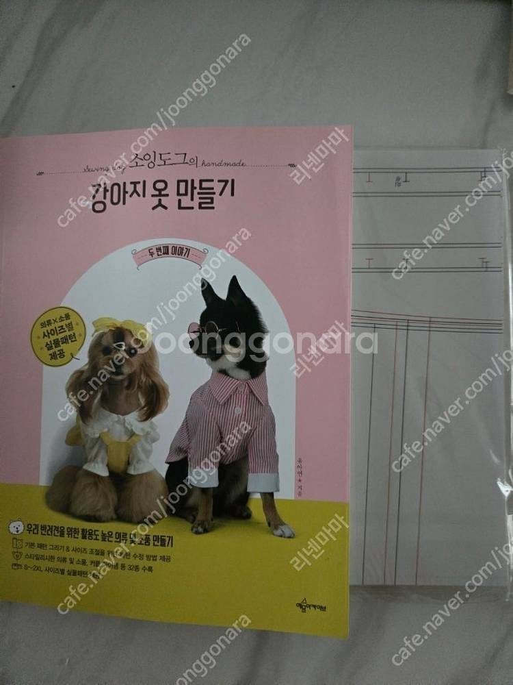 일본실용서,손그림,아아패드캘리, 이모티콘, 여성복 아이...--6