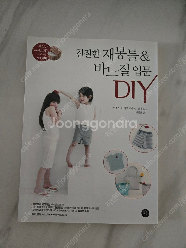 일본실용서,손그림,아아패드캘리, 이모티콘, 여성복 아이...--7