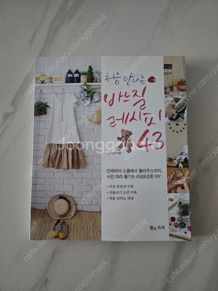 일본실용서,손그림,아아패드캘리, 이모티콘, 여성복 아이...--9