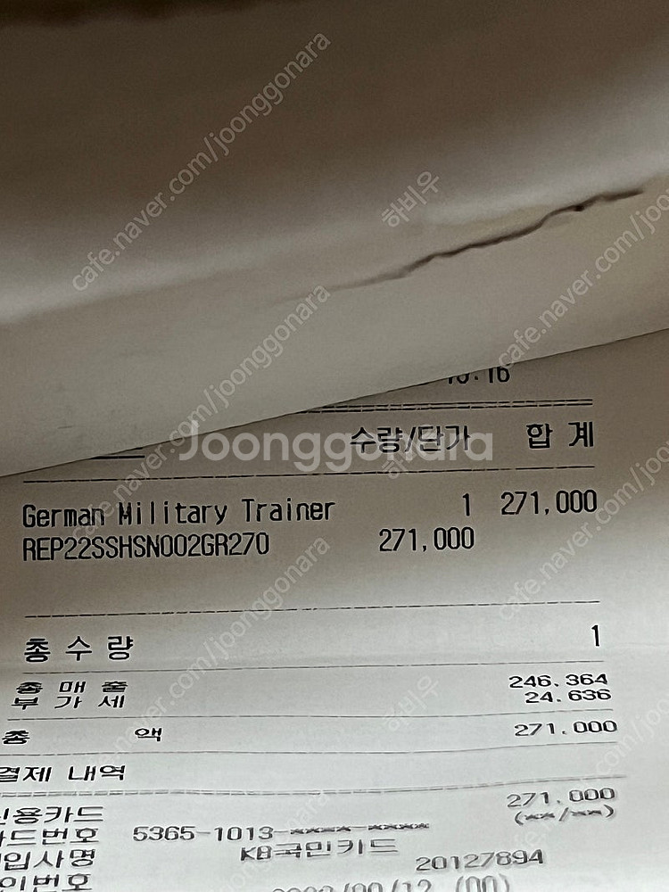 리오파 독일군270--4