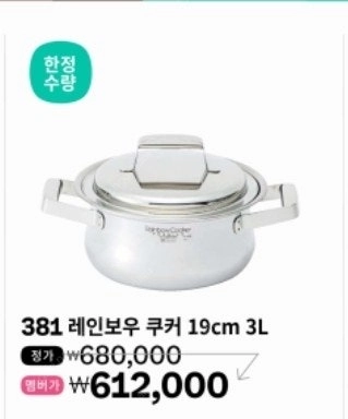 (새상품) 타파웨어 레인보우쿠커 19cm 3L 냄비 이미지