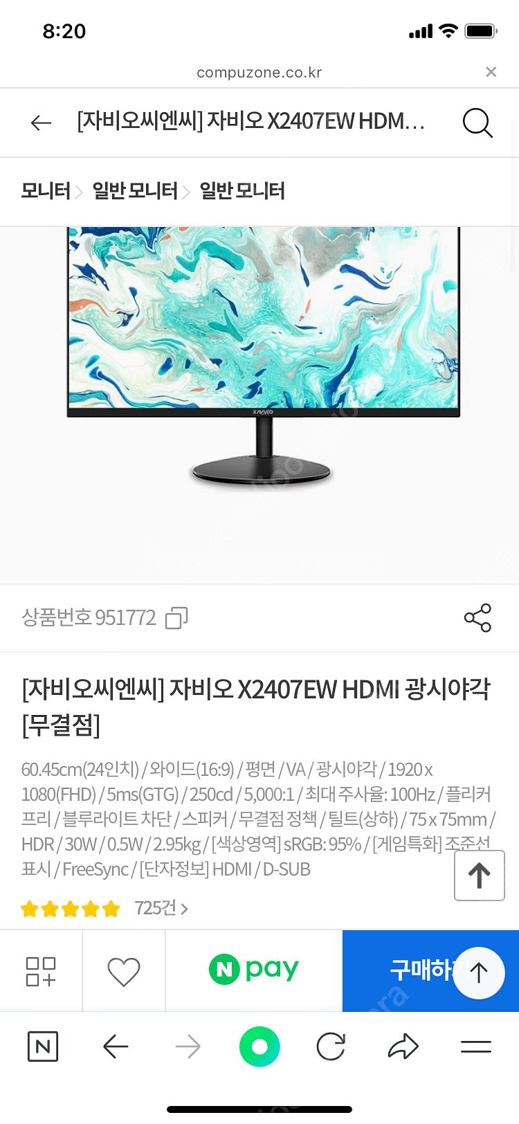 X2407ew 24인치 모니터 새상품급--2