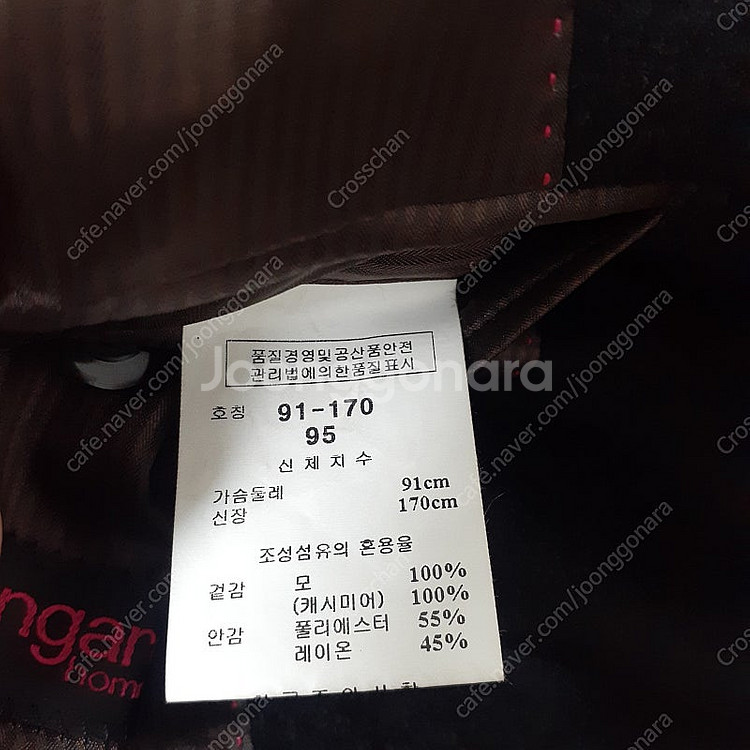 웅가로옴므 캐시미어 코트--4