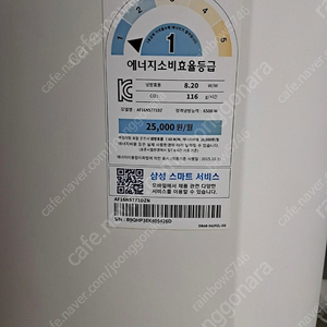 삼성전자무풍에어컨에너지1등급판매