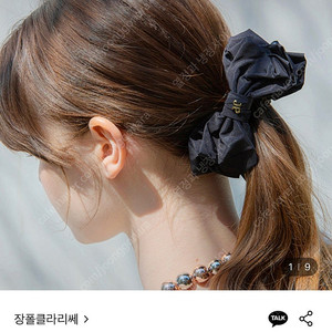 장폴클라라쎄 스티프리본 바나나핀