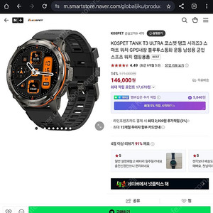 KOSPET 러기드 워치 tank t3 탱크 t3