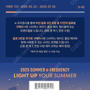 스벅 프리퀀시 일반 12개, 34,000원 팜요