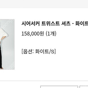 오르 시어서커 셔츠 화이트s