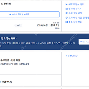 리스본 숙소 2인 1박 양도합니다(6/11~6/12) + 조식포함