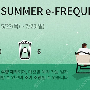 스타벅스 프리퀀시 일반 6개 일괄 판매합니다