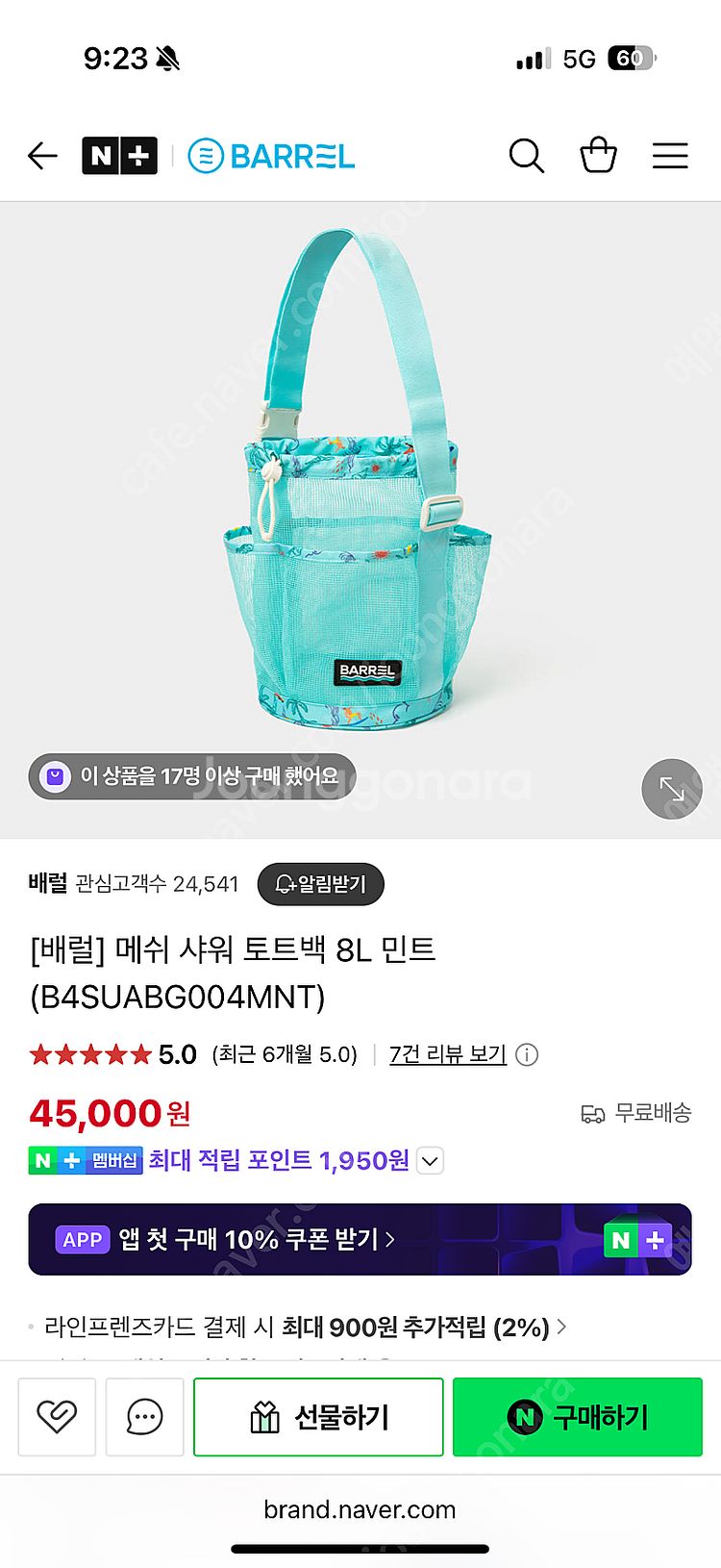 배럴 샤워 토트 8L 베이직 스윔 파우치 일괄--1