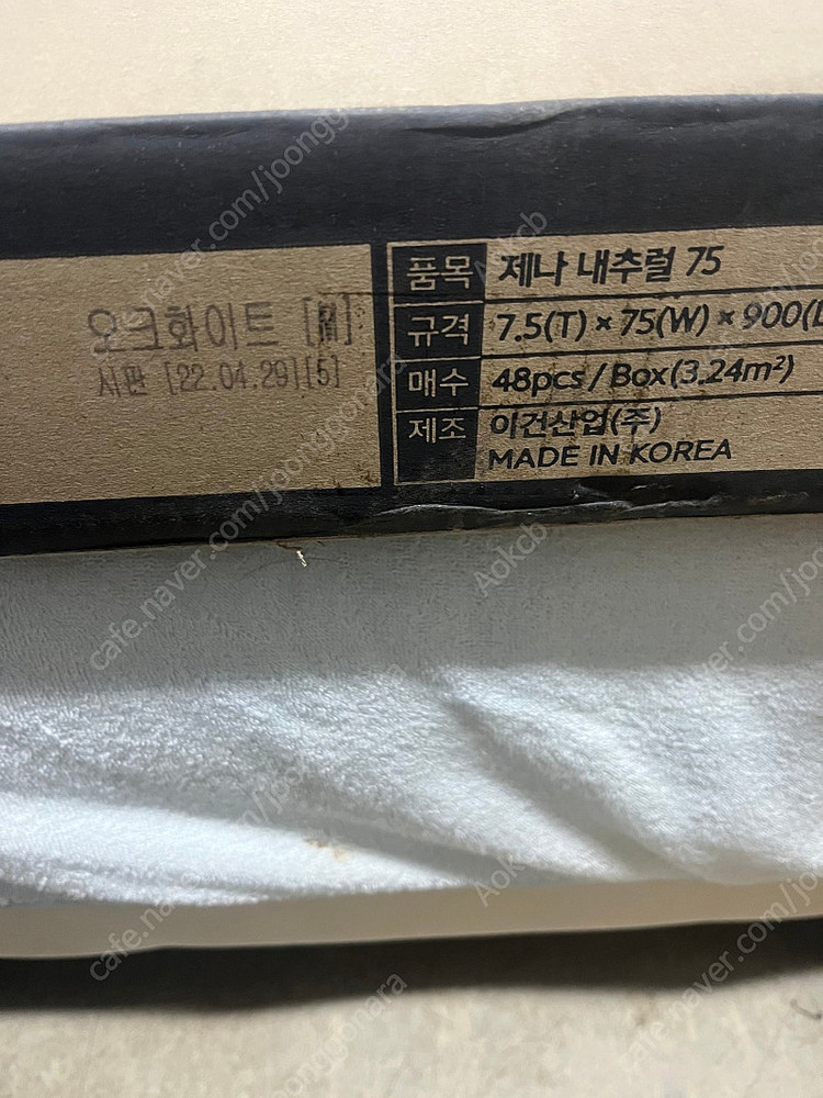 이건마루 제나 내추럴 75 오크화이트 새상품--1