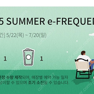 스벅 미션1개&일반1개 팝니다