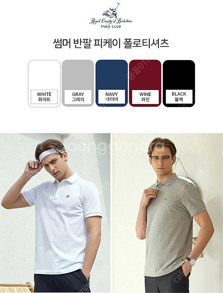 [새상품]RCB폴로클럽 남성 티셔츠 2장(일괄)--0