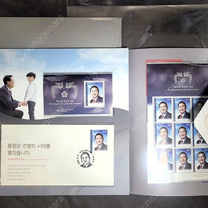 윤석열 대통령 우표첩(우정사업본부)