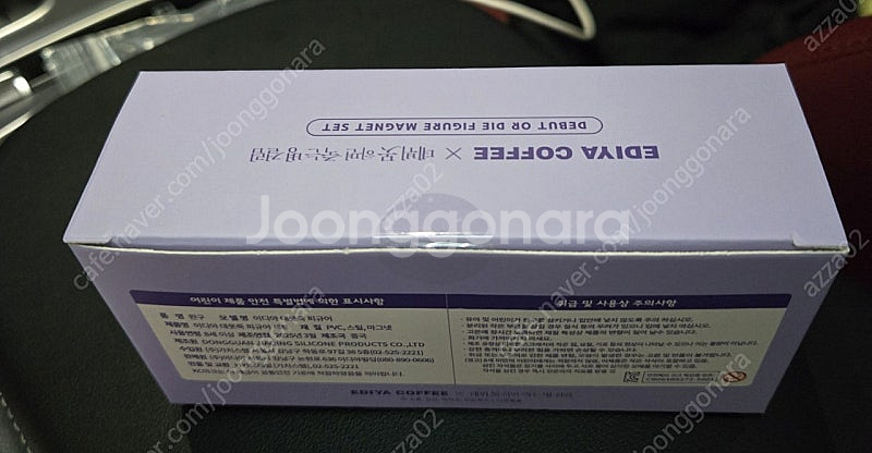 이디야 데못죽 피규어 마그넷 판매합니다(미개봉)--1