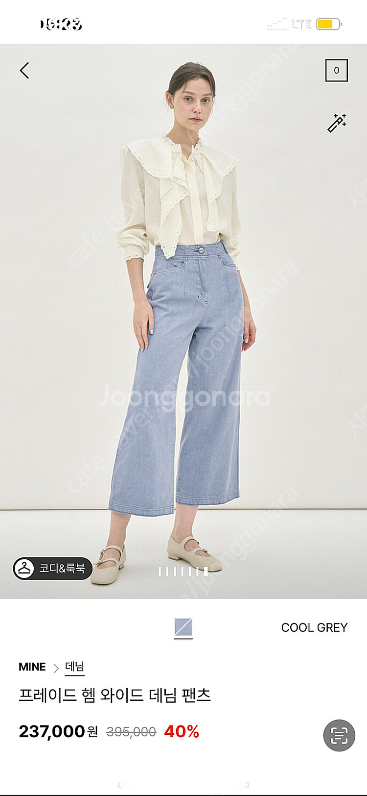 마인 프레이드 헴 와이드 데님 44--1