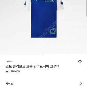 루이비통 인따르시아 반팔 니트