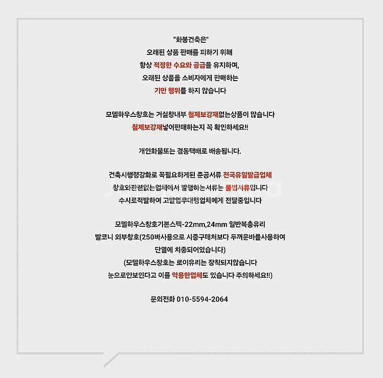 전라도,경상도에서가장가까운️모델하우스전시상품판매하는곳(중...--1