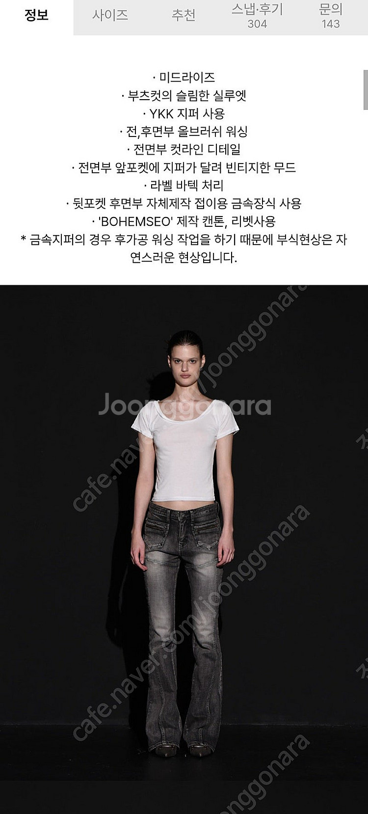 보헤미안서울 프론트 포켓 부츠컷 데님 팬츠 S 택달린 ...--1