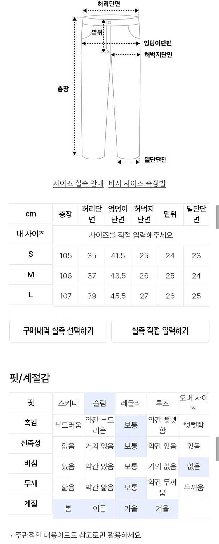 보헤미안서울 프론트 포켓 부츠컷 데님 팬츠 S 택달린 ...--6