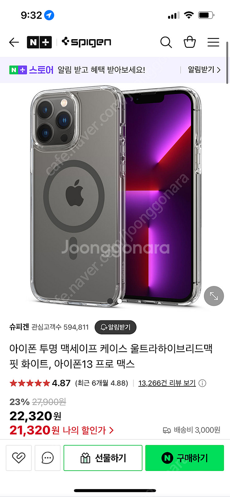 슈피겐 아이폰 13프로 맥세이프 케이스 새상품--2