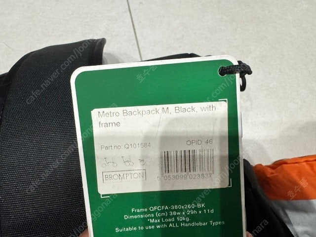 브롬톤 메트로백 M--1