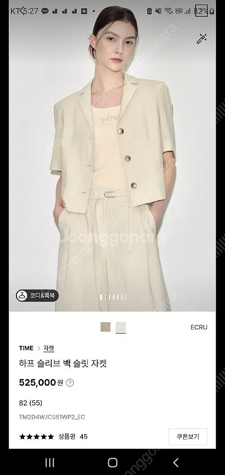 23타임 하프 슬리브 백 자켓--0