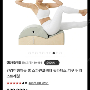 스파인코렉터 고급형